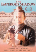 Qin Song (1996) afişi