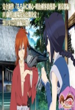 Rurouni Kenshin: Shin Kyoto Hen (2011) afişi