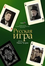 Russkaya Igra (2007) afişi