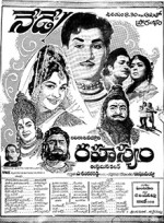 Rahasyam (1967) afişi