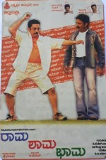 Rama Shama Bhama (2005) afişi