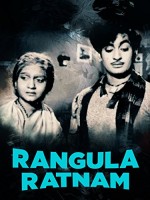 Rangula Ratnam (1966) afişi