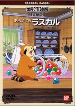 Rascal The Raccoon (1977) afişi