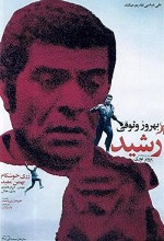 Rashid (1972) afişi