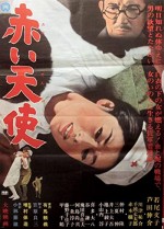 Red Angel (1966) afişi