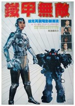 Roboforce (1988) afişi