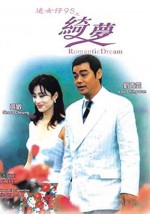 Romantic Dream (1995) afişi