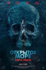 Row (2025) Fragman (2025) afişi