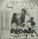 Rudraksham (1994) afişi