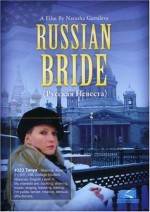 Russian Bride (2007) afişi