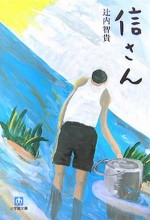 Shin-san (2009) afişi