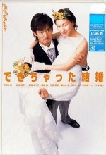Shotgun Wedding (2001) afişi