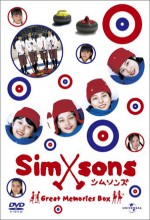 Simsons (2005) afişi