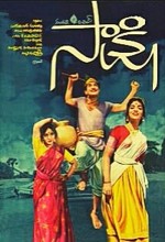 Saakshi (1967) afişi