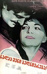 Sad Aris Sheni Bedniereba Mzia? (1959) afişi