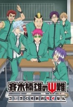 Saiki Kusuo no Ψ-nan 2 (2018) afişi