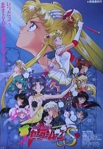 Sailor Moon S Movie: Hearts in Ice (1995) afişi