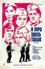 Sakindi Oranın Şafakları (1972) afişi