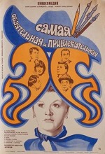 Samaya obayatelnaya i privlekatelnaya (1985) afişi