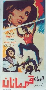 Şampiyonlar şampiyonu (1965) afişi