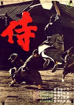 Samurai (1965) afişi