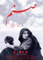 Sanam (2000) afişi
