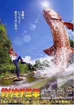 Sanpei The Fisher Boy (2009) afişi Sanpei The Fisher Boy (2009) afişi