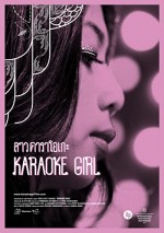Sao Karaoke (2013) afişi