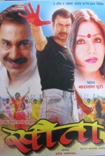Sauta (1993) afişi