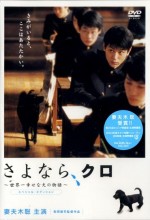 Sayonara, Kuro (2003) afişi
