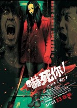 Scare 2 Die (2008) afişi