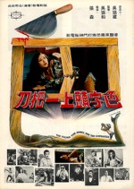 Se Zi Tou Shang Yi Ba Dao (1972) afişi