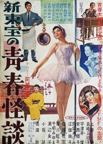 Seishun Kaidan (1955) afişi
