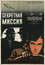 Sekretnaya Missiya (1950) afişi