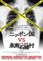 Sennan Asbestos Disaster (2016) afişi
