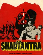 Shadyantra (1990) afişi