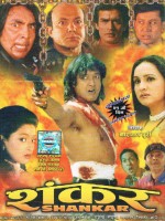 Shankar (1997) afişi