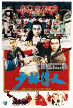 Shaolin Chuan Ren (1982) afişi