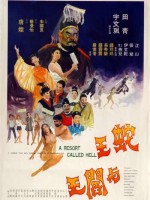 She Wang Yu Yan Wang (1973) afişi