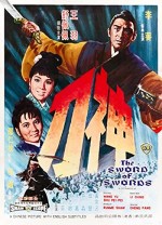 Shen Dao (1968) afişi
