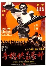 Shen Quan Da Zhan Kuai Qiang Shou (1977) afişi