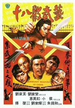 Shi Ba Ban Wu Yi (1982) afişi