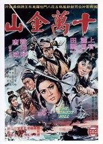 Shi Wan Jin Shan (1971) afişi