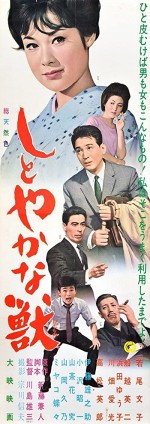 Shitoyakana Kedamono (1962) afişi
