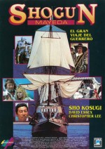 Shogun Warrior (1991) afişi