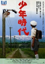Shonen Jidai (1990) afişi