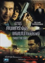Shoot The Duke (2009) afişi