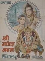 Shri Ganesh Janma (1951) afişi