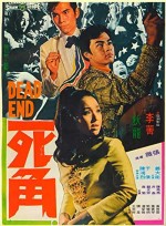 Si Jiao (1969) afişi