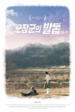 Soldier's Mementos (2018) afişi